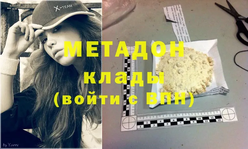 где купить наркотик  Ветлуга  Метадон methadone 