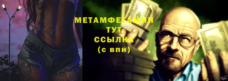 Первитин витя  mega tor  Ветлуга  наркотики 